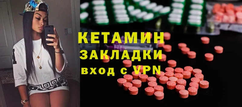 Кетамин ketamine Островной