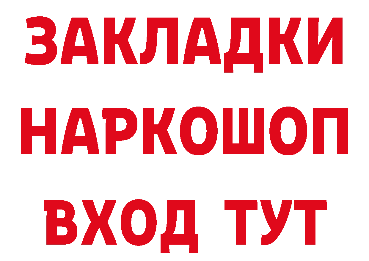 Бутират бутик ТОР даркнет мега Островной