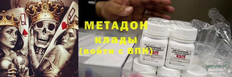 ссылка на мегу вход  купить наркотик  Островной  Метадон methadone 